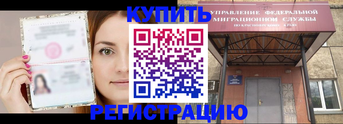 прописка ребенка в Таре