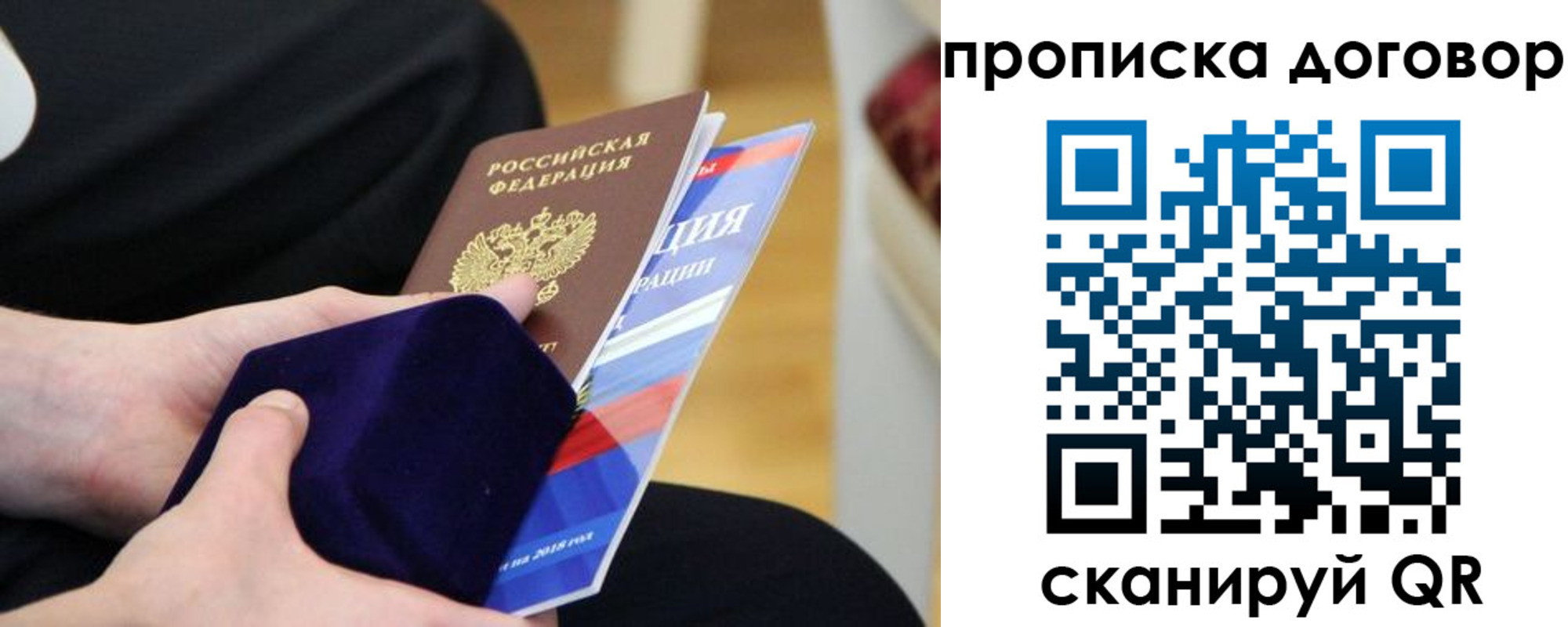временная регистрация поиск в Таре