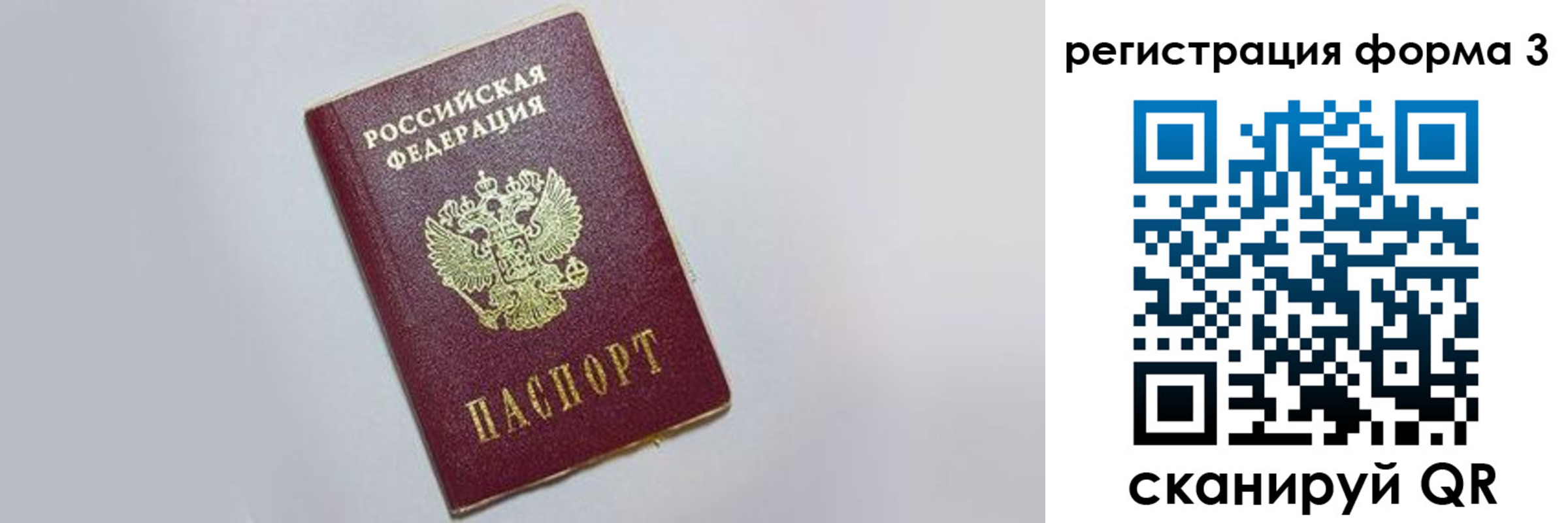 прописка поиск в Таре