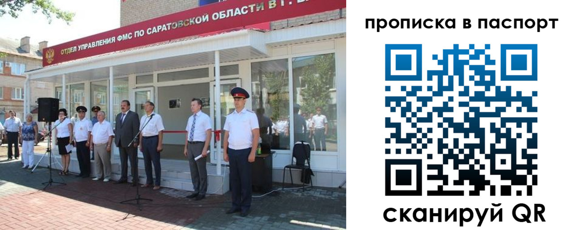 прописка в Таре