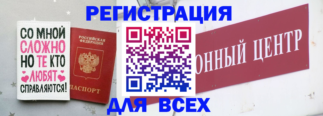 где прописаться в Таре