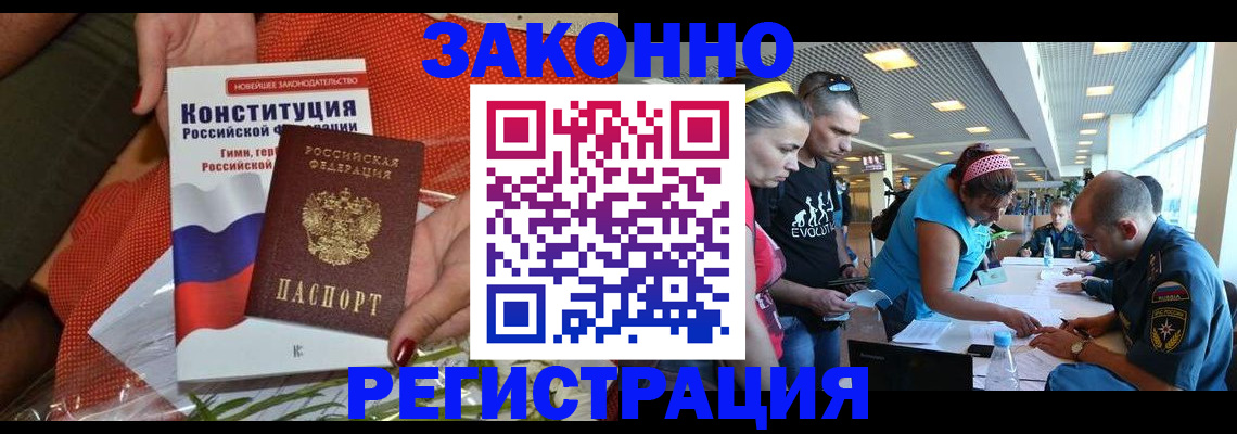 временная регистрация гарантия в Таре
