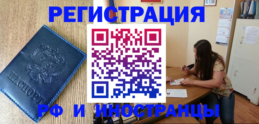 миграционный учет в Таре