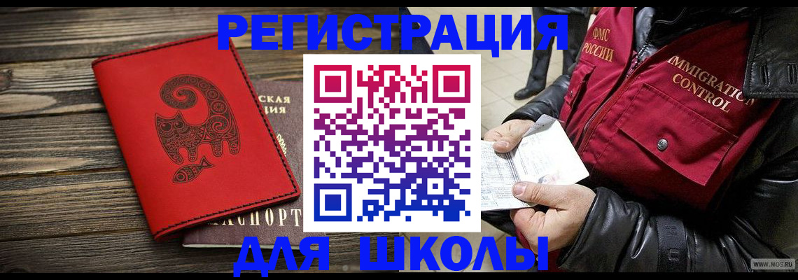 временная регистрация законно в Таре