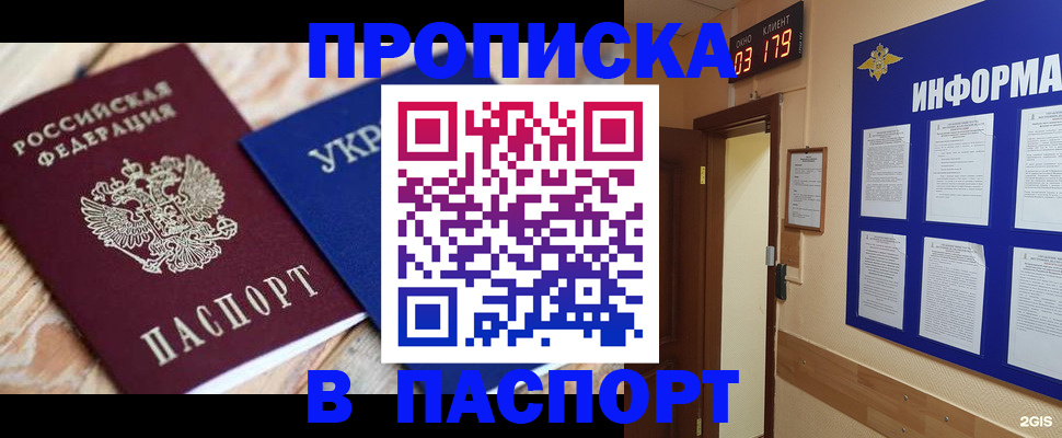 временная регистрация собственник в Таре