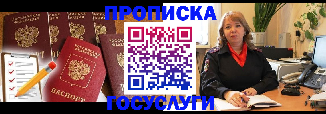 прописка поиск в Таре